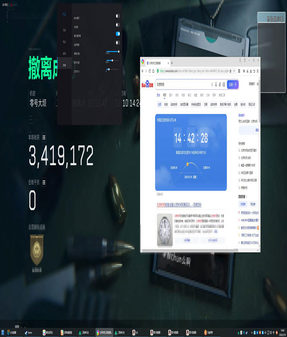 三角洲手机外设辅助软件效果